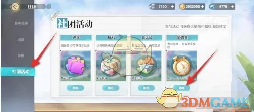 战术调整无